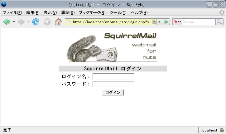 squirrelmail1.png(54432 byte)